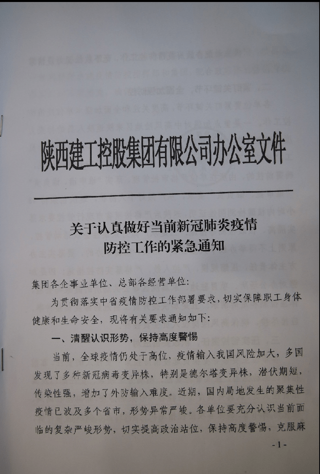 公司动态四公司七月份分娩例会亨通召