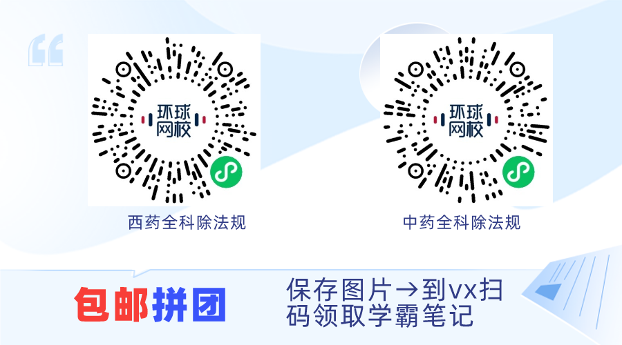 3年天津执业药师功效颁发时辰为12月8日查问常睹题目及解答