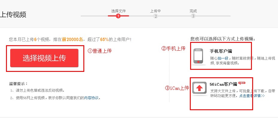 奈何上传视频-中邦最大的视频分享基