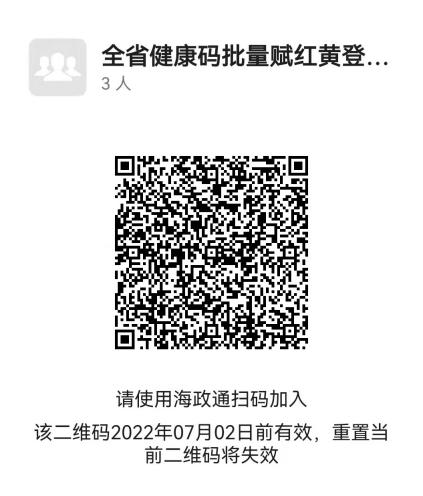 龙8国际怎么样关于做好健康码赋、转码工作的通知